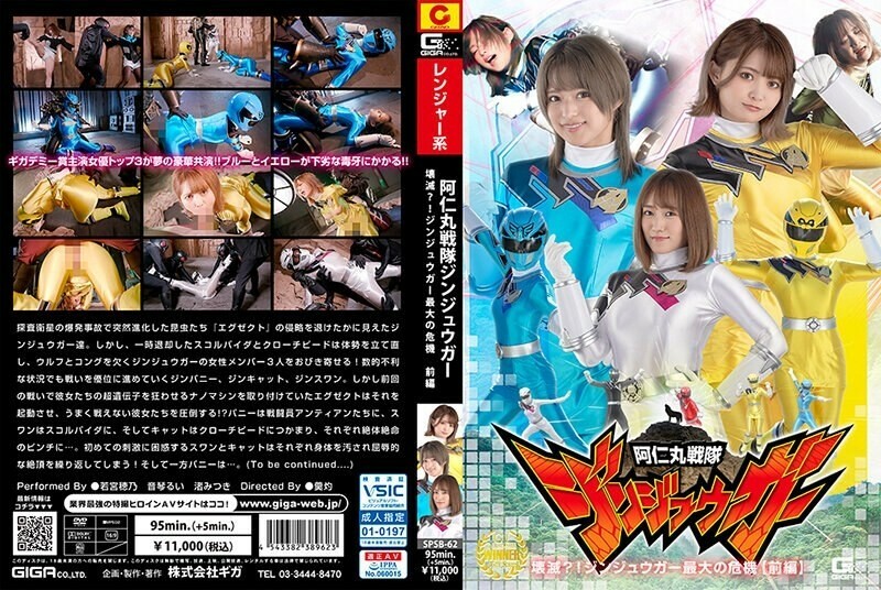 SPSB-062 Animaru Sentai Jinjuuga yok edildi mi? ! Jinjuuga'nın en büyük krizi [Bölüm 1] 1.280 6