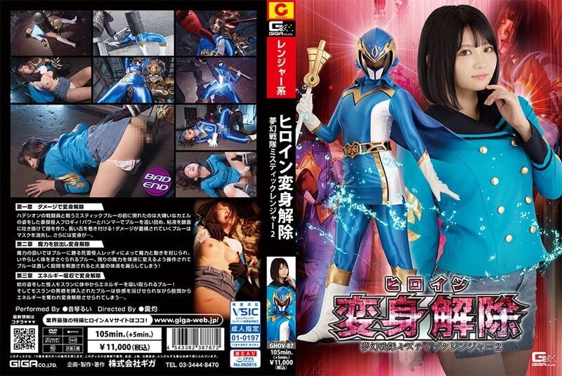 GHOV-87 - Kahraman Dönüşümü İptal Edildi Mugen Sentai Mystic Ranger 2 Rui Nekoto